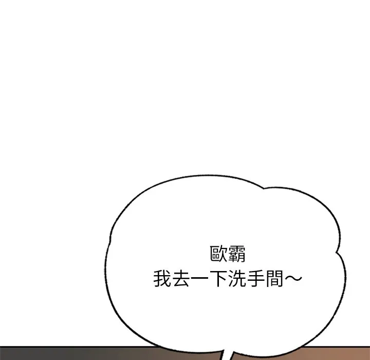 不想再当鲁蛇 第1话