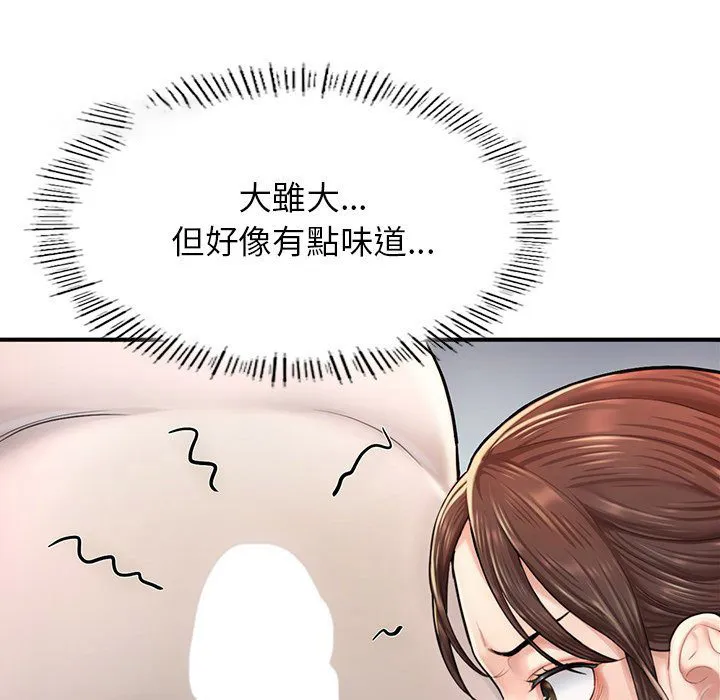 不想再当鲁蛇 第4话