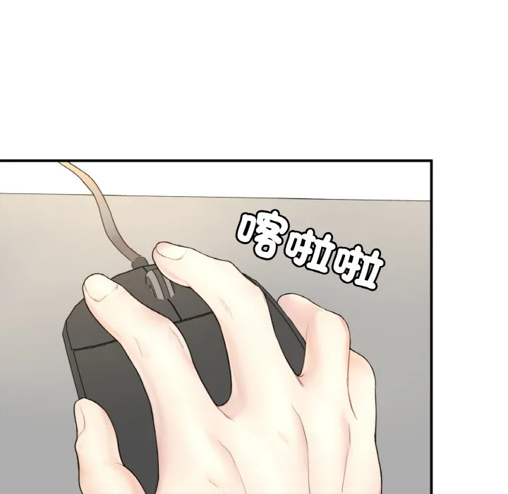 不想再当鲁蛇 第1话
