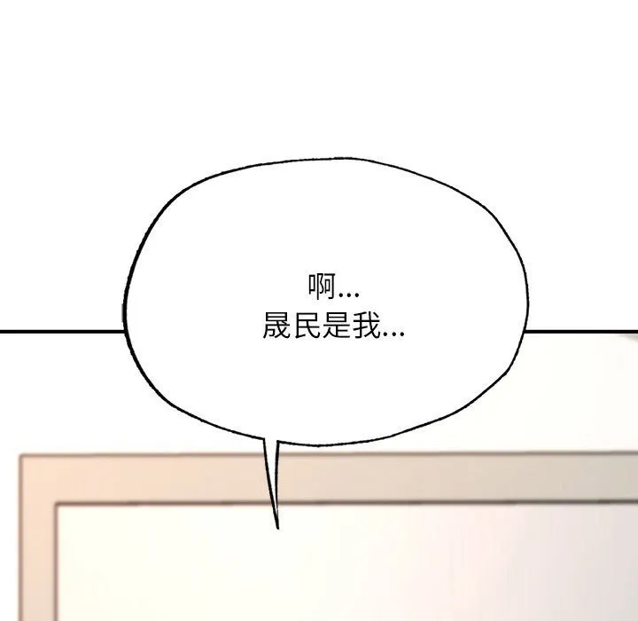 不想再当鲁蛇 第4话
