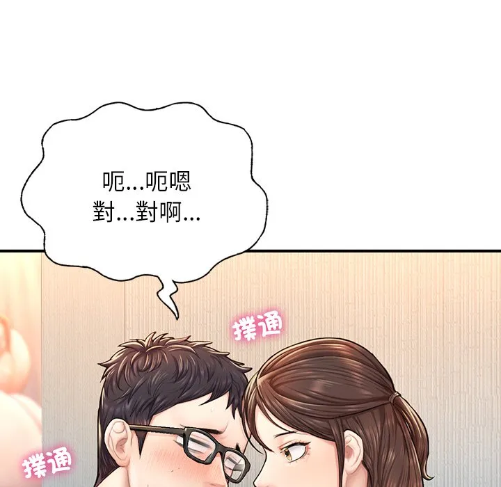 不想再当鲁蛇 第4话