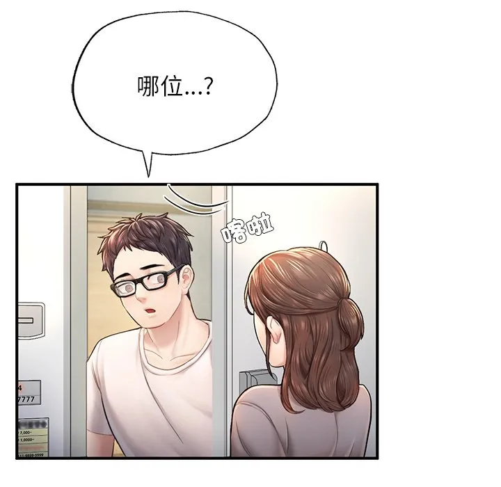 不想再当鲁蛇 第4话