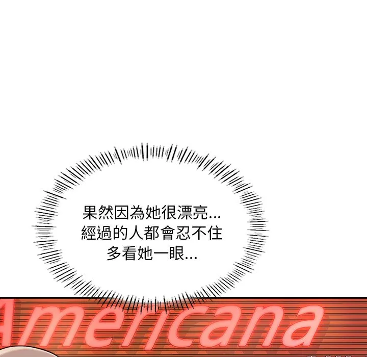 不想再当鲁蛇 第3话