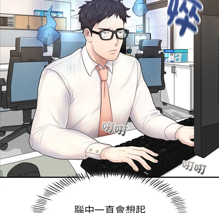 不想再当鲁蛇 第1话