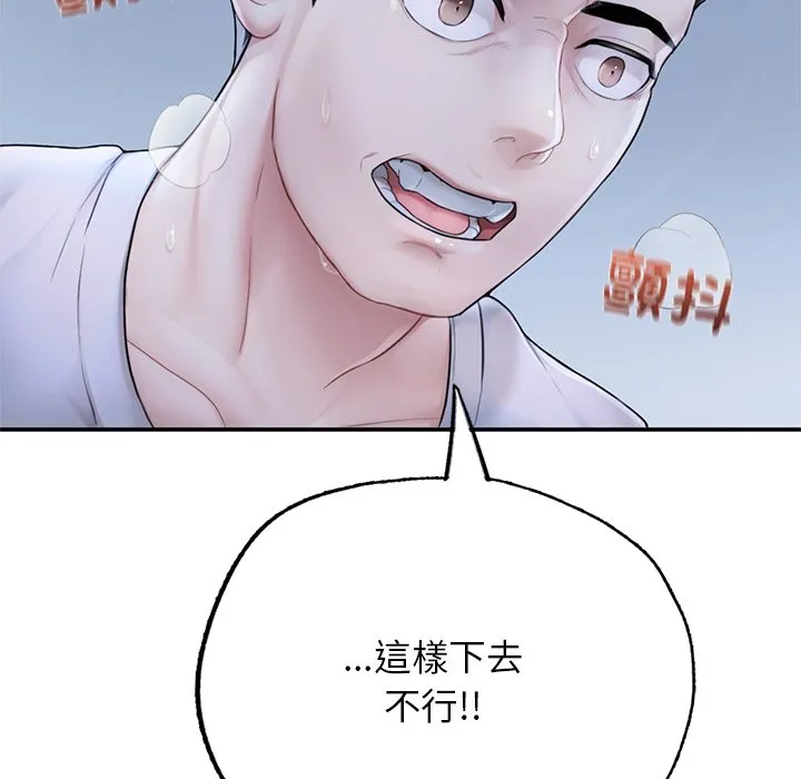 不想再当鲁蛇 第1话