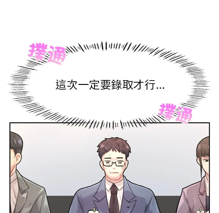 不想再当鲁蛇 第1话