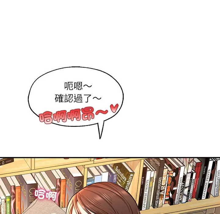 不想再当鲁蛇 第3话