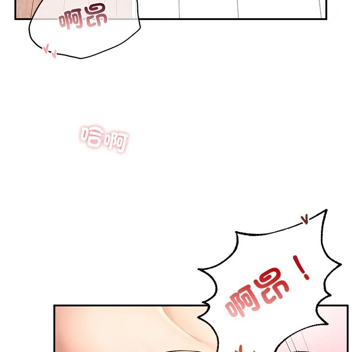 不想再当鲁蛇 第3话