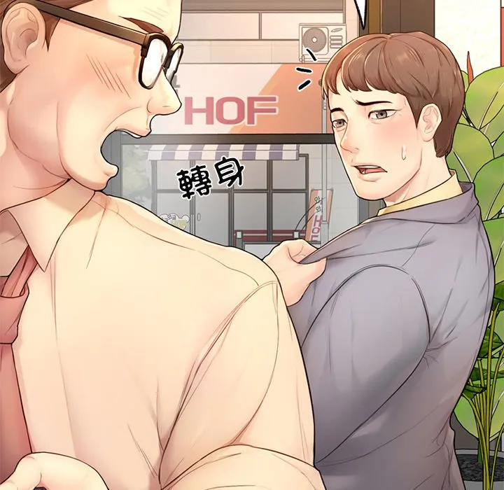 不想再当鲁蛇 第1话