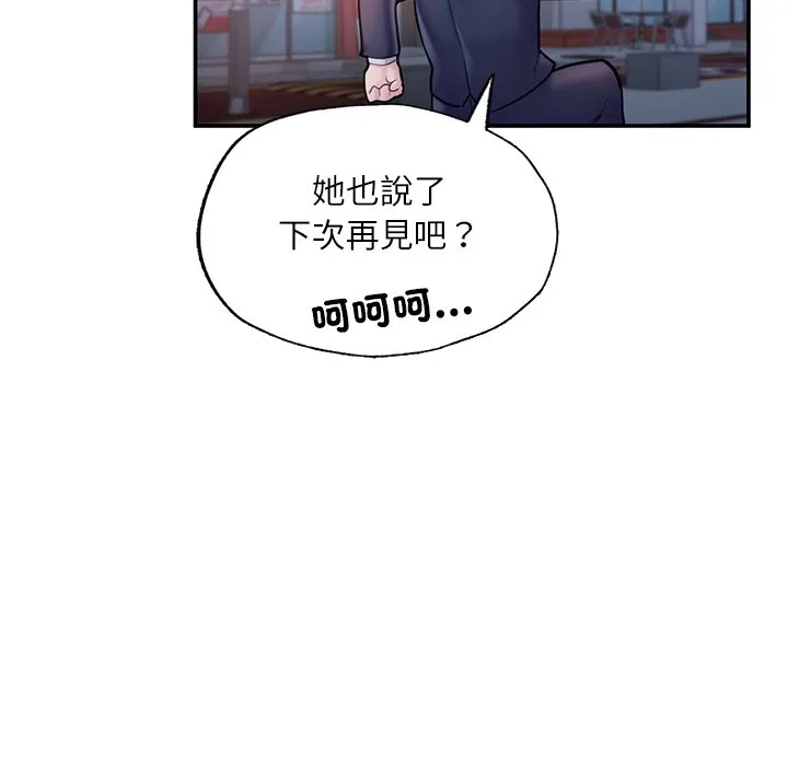 不想再当鲁蛇 第3话