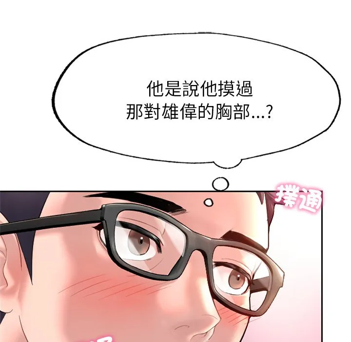 不想再当鲁蛇 第1话