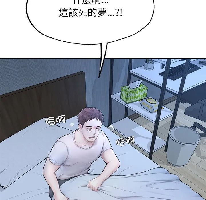 不想再当鲁蛇 第1话