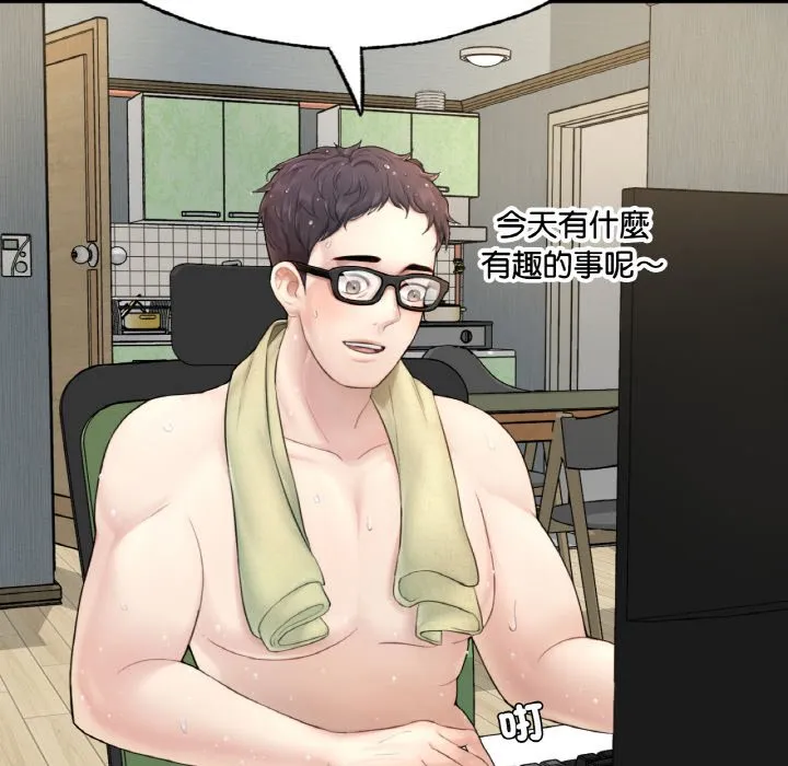 不想再当鲁蛇 第1话