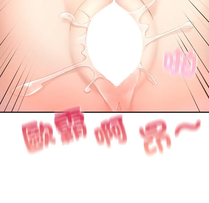 不想再当鲁蛇 第3话
