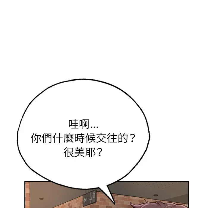 不想再当鲁蛇 第1话