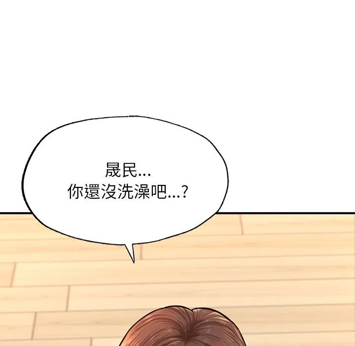 不想再当鲁蛇 第4话