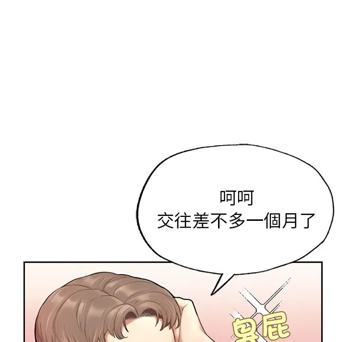 不想再当鲁蛇 第1话