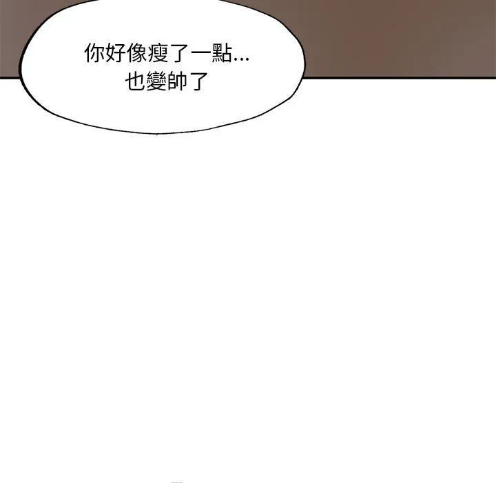 不想再当鲁蛇 第3话