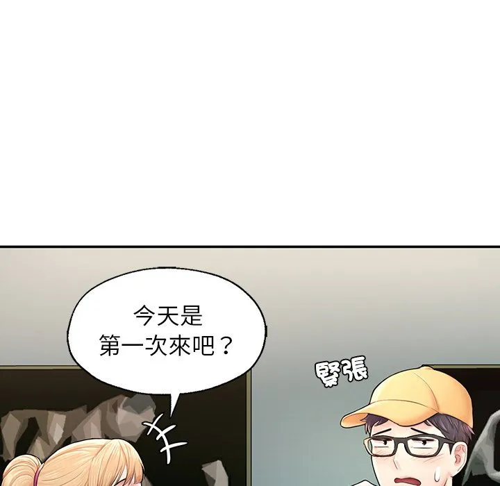 不想再当鲁蛇 第2话