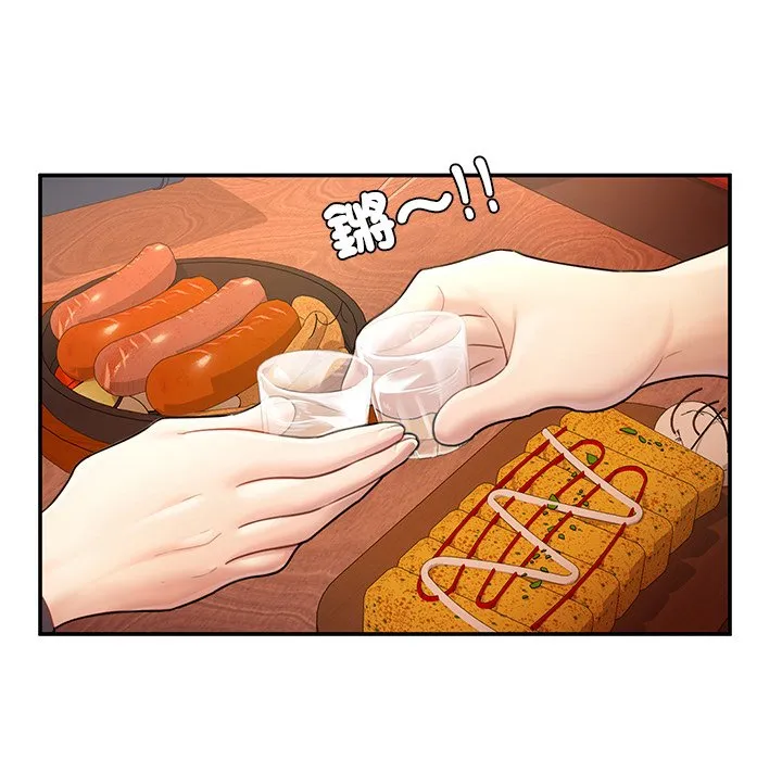 不想再当鲁蛇 第3话