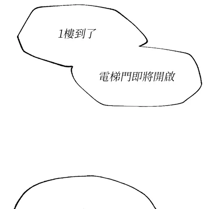 不想再当鲁蛇 第1话