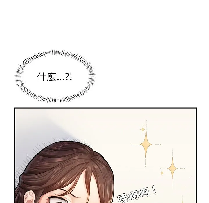 不想再当鲁蛇 第4话