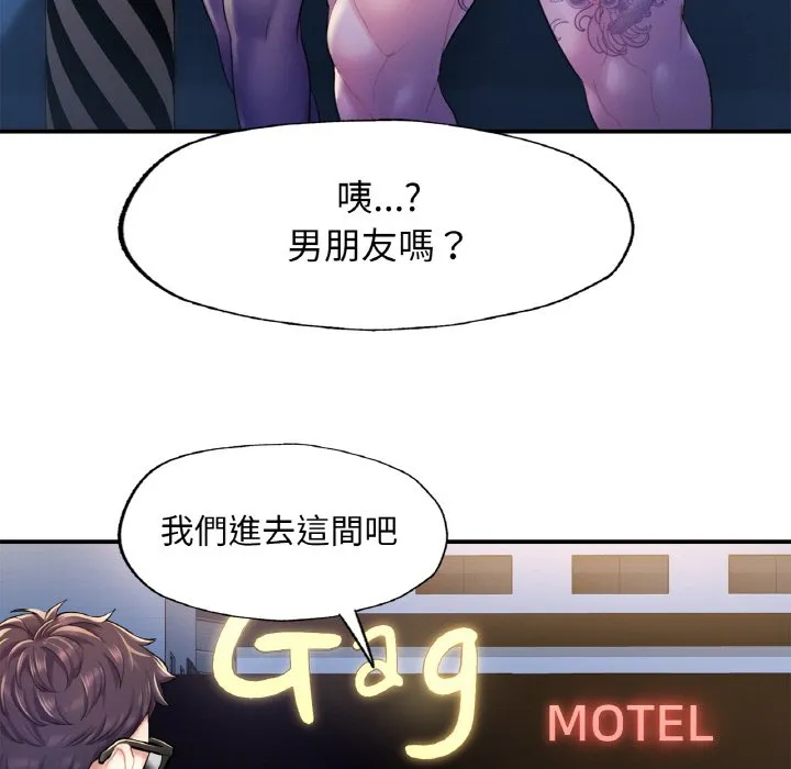 不想再当鲁蛇 第2话