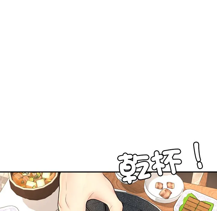 不想再当鲁蛇 第1话