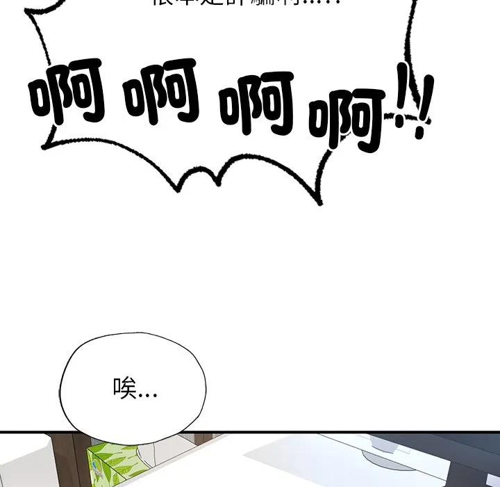 不想再当鲁蛇 第4话