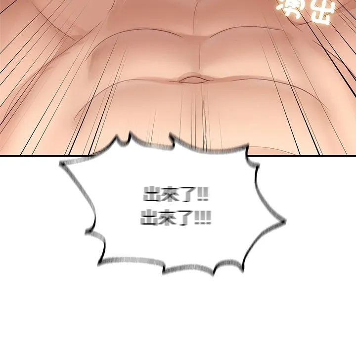 不想再当鲁蛇 第3话
