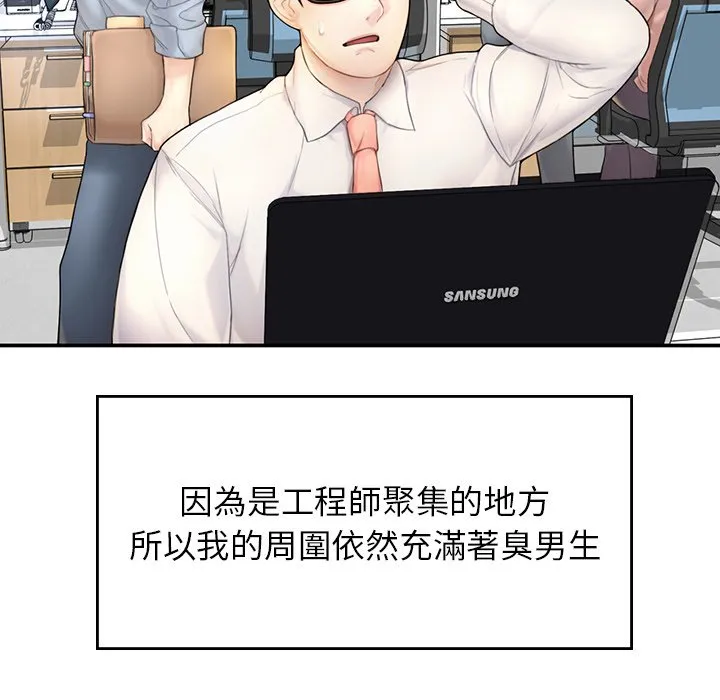 不想再当鲁蛇 第1话