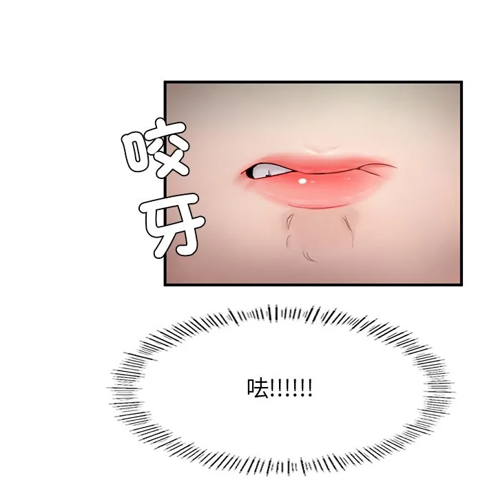 不想再当鲁蛇 第4话