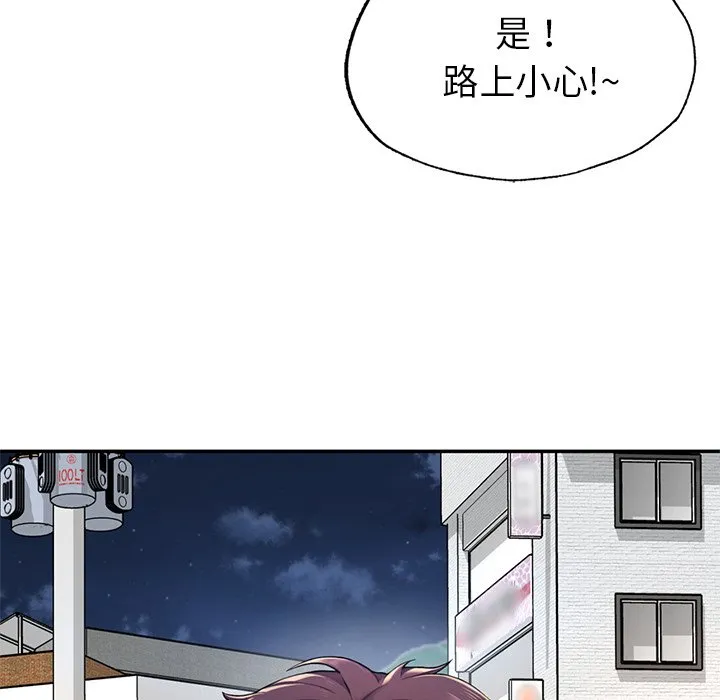 不想再当鲁蛇 第1话