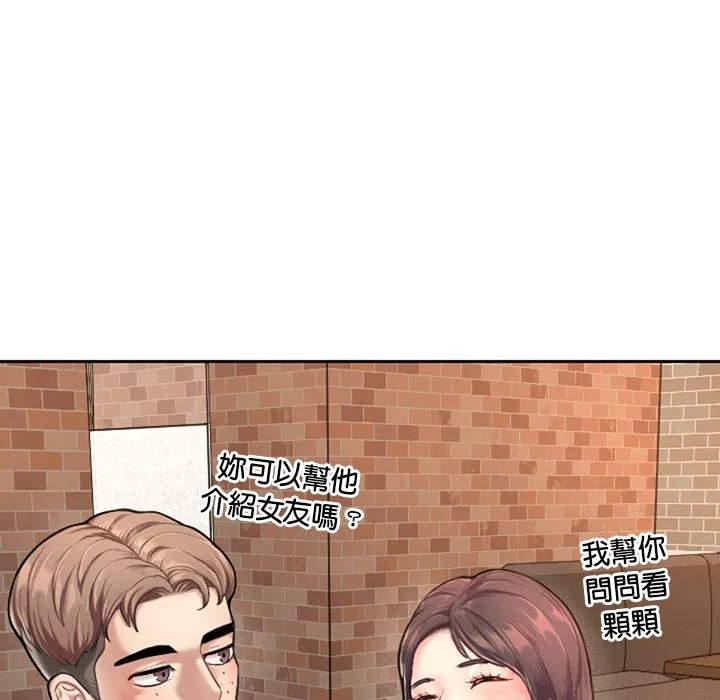 不想再当鲁蛇 第1话