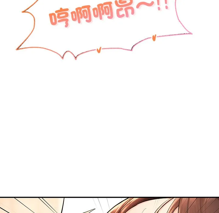 不想再当鲁蛇 第3话