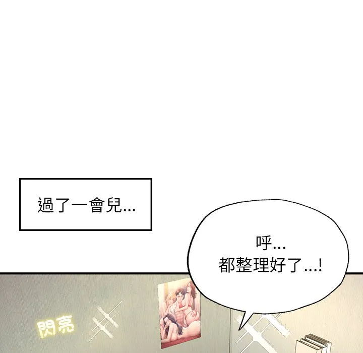 不想再当鲁蛇 第4话