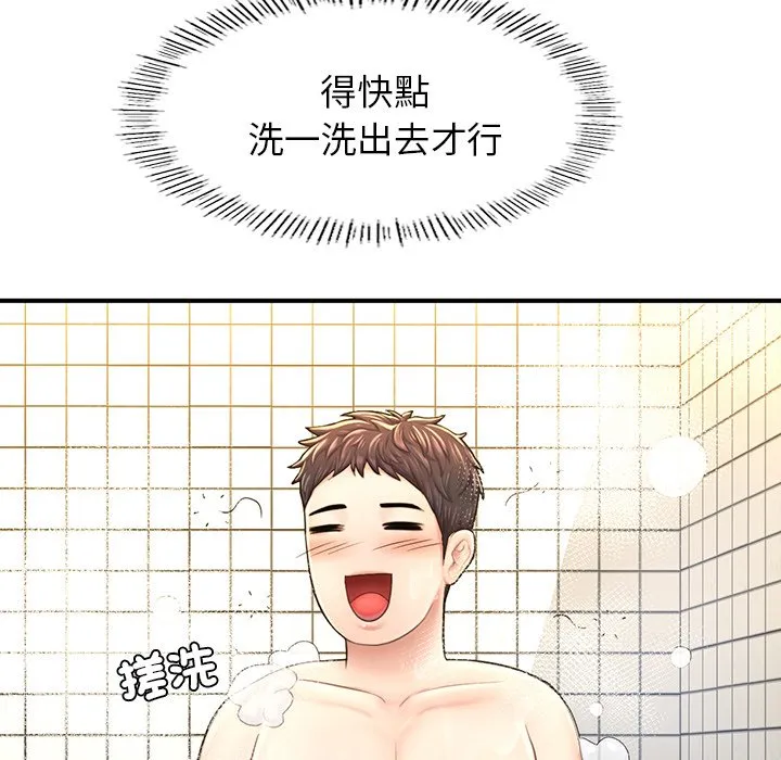 不想再当鲁蛇 第4话