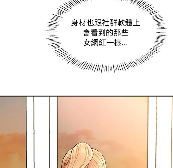 不想再当鲁蛇 第2话