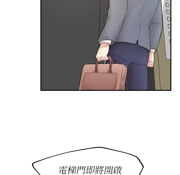不想再当鲁蛇 第1话