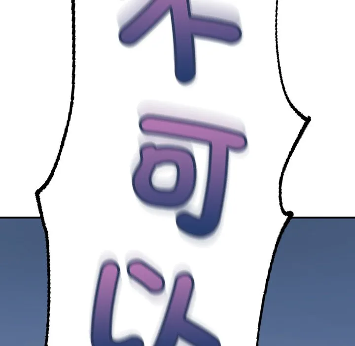 不想再当鲁蛇 第1话