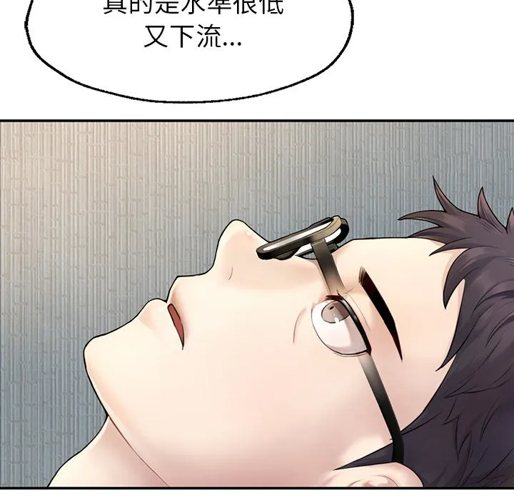 不想再当鲁蛇 第1话