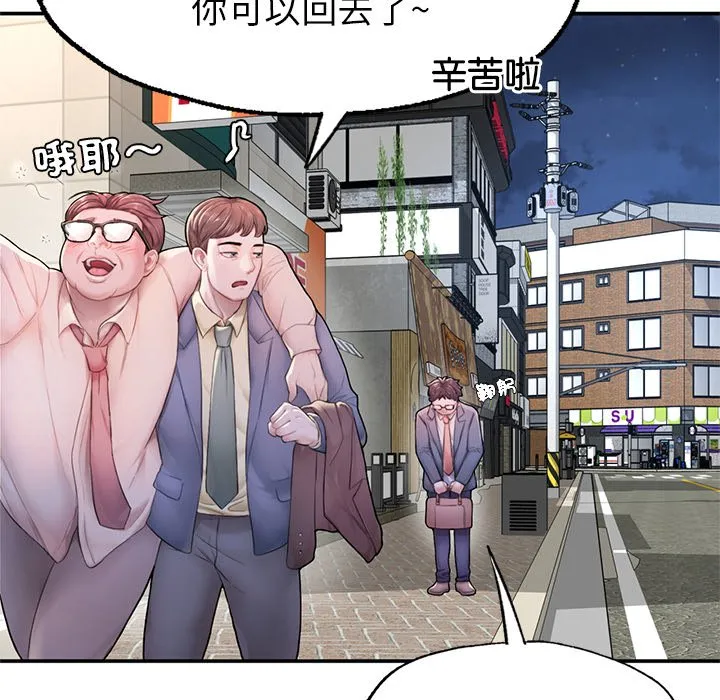 不想再当鲁蛇 第1话