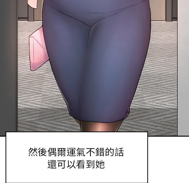 不想再当鲁蛇 第1话