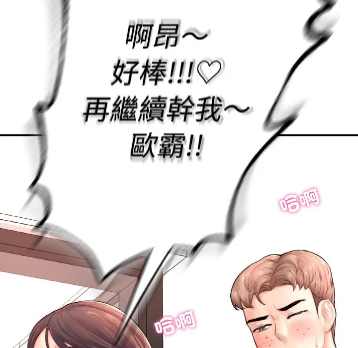 不想再当鲁蛇 第1话
