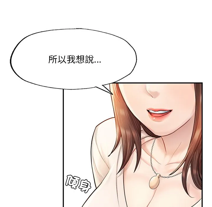 不想再当鲁蛇 第3话