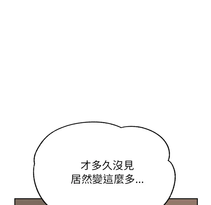 不想再当鲁蛇 第1话