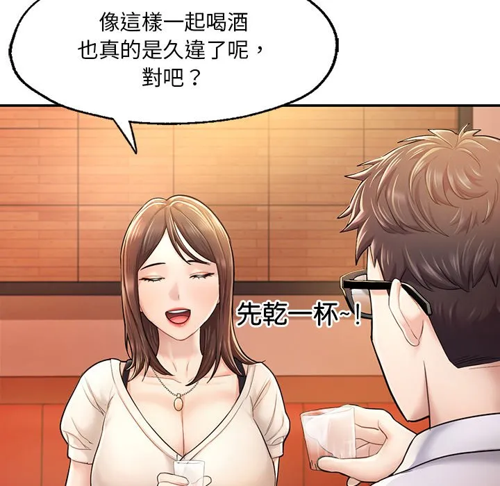 不想再当鲁蛇 第3话