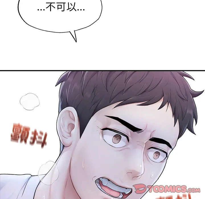 不想再当鲁蛇 第2话