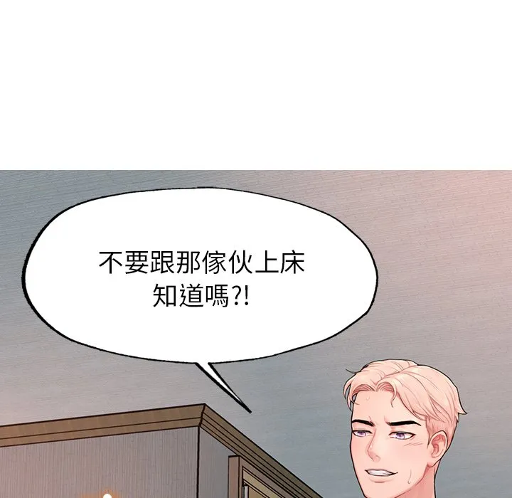 不想再当鲁蛇 第1话