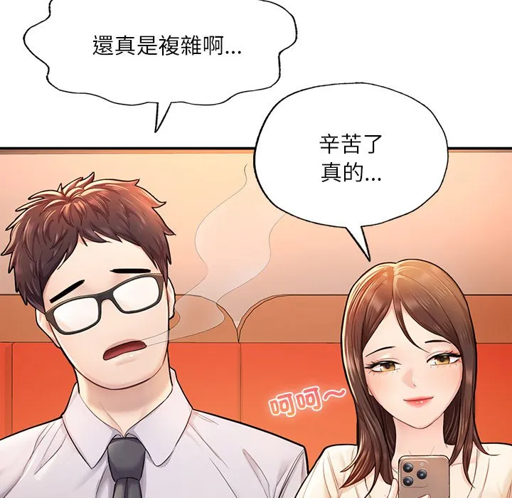 不想再当鲁蛇 第3话